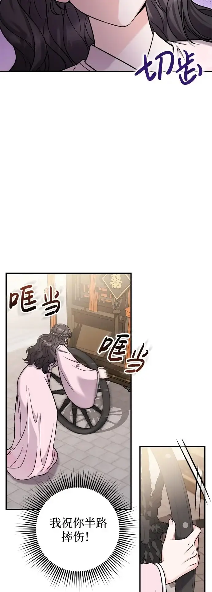 漫画《武林高手转生后宫小主》[第22话] 你是打糕板，还是皇帝？第50张图