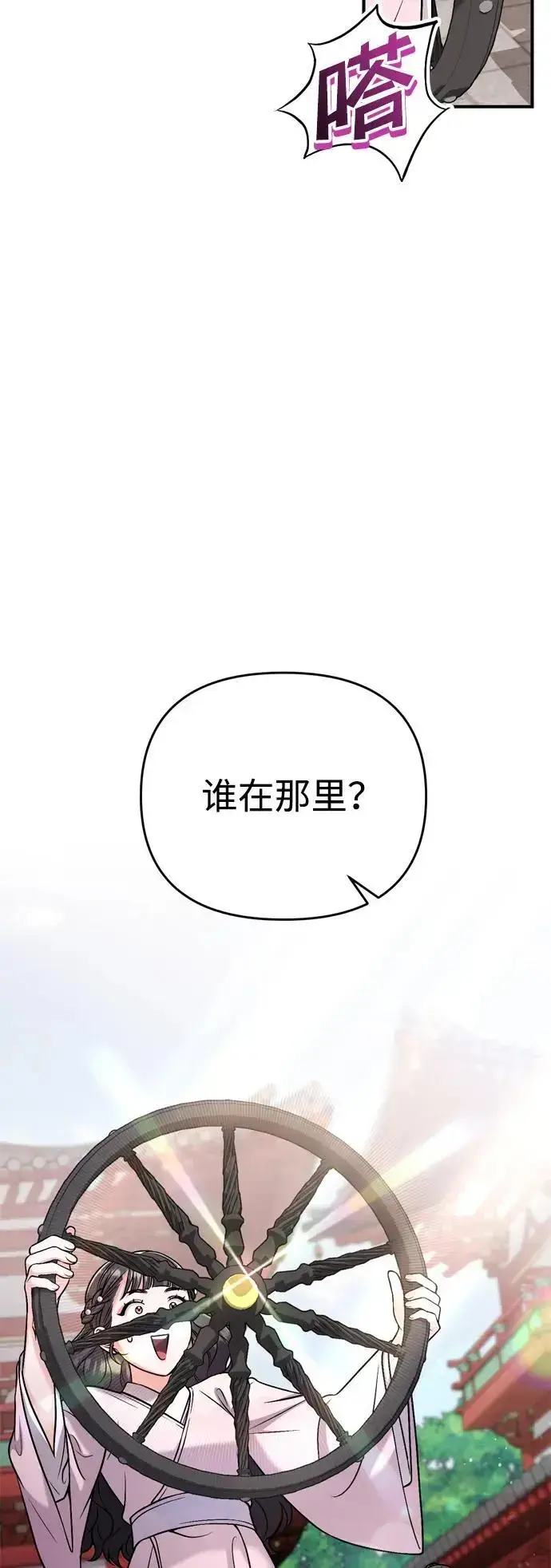 漫画《武林高手转生后宫小主》[第22话] 你是打糕板，还是皇帝？第51张图