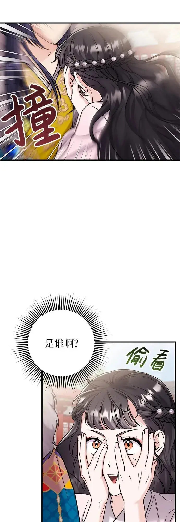 漫画《武林高手转生后宫小主》[第22话] 你是打糕板，还是皇帝？第55张图