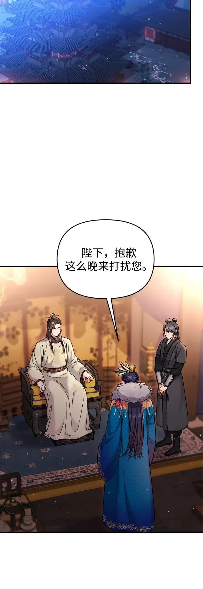 漫画《武林高手转生后宫小主》[第22话] 你是打糕板，还是皇帝？第62张图