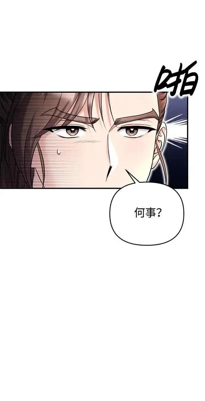 漫画《武林高手转生后宫小主》[第22话] 你是打糕板，还是皇帝？第64张图
