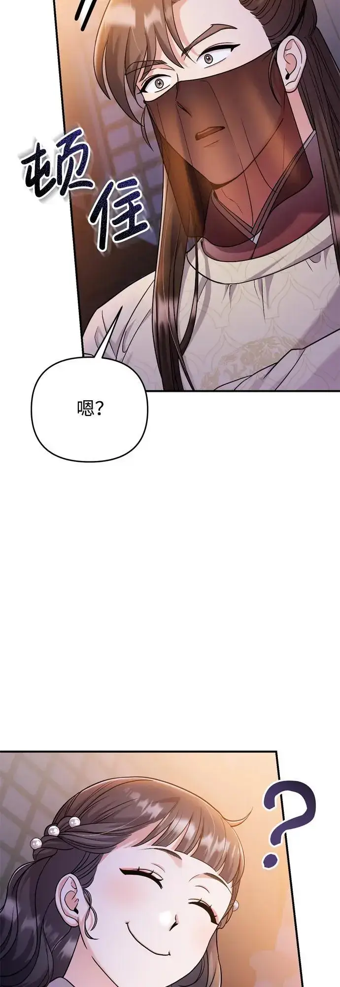 漫画《武林高手转生后宫小主》[第22话] 你是打糕板，还是皇帝？第81张图
