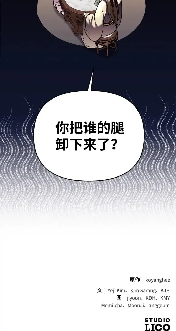漫画《武林高手转生后宫小主》[第22话] 你是打糕板，还是皇帝？第83张图