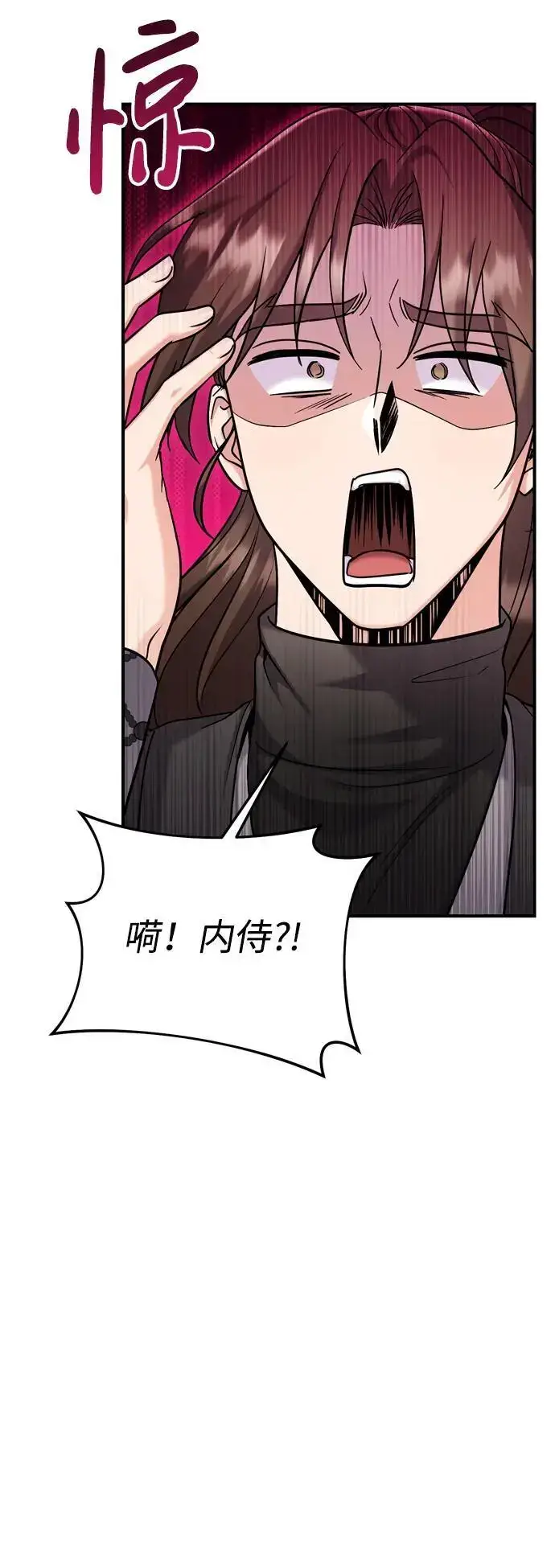 漫画《武林高手转生后宫小主》[第22话] 你是打糕板，还是皇帝？第9张图