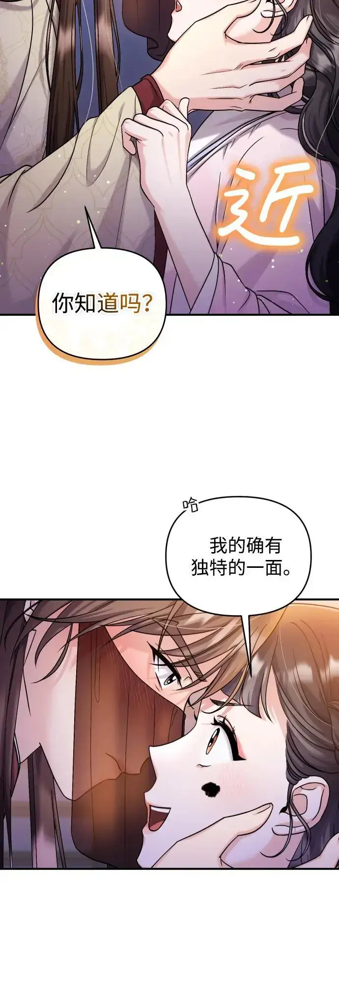 漫画《武林高手转生后宫小主》[第23话] 我听到了非常震撼之事第22张图