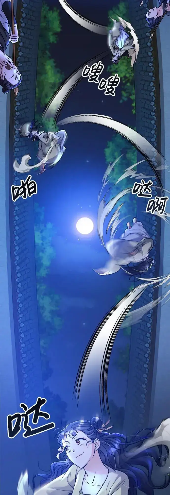 漫画《武林高手转生后宫小主》[第23话] 我听到了非常震撼之事第57张图