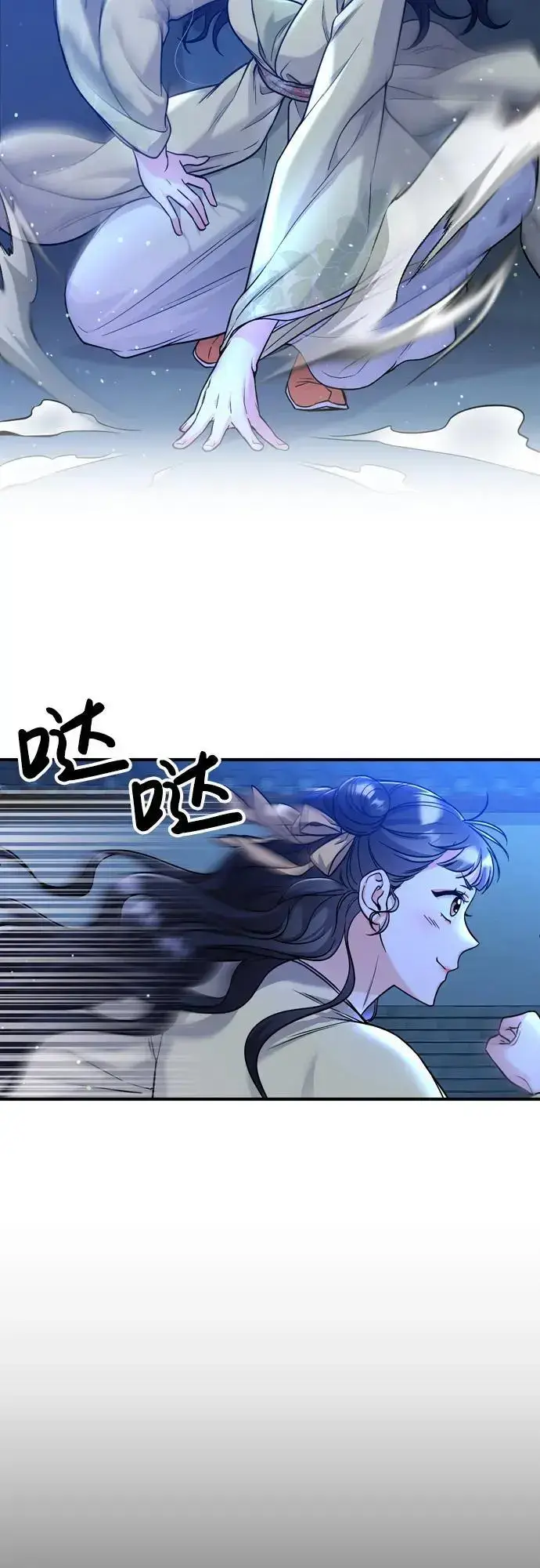 漫画《武林高手转生后宫小主》[第23话] 我听到了非常震撼之事第58张图