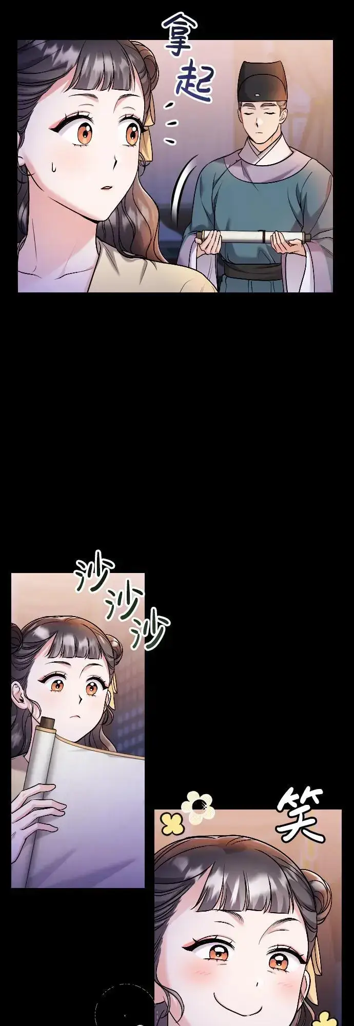 漫画《武林高手转生后宫小主》[第23话] 我听到了非常震撼之事第61张图