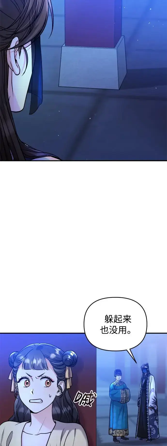 漫画《武林高手转生后宫小主》[第23话] 我听到了非常震撼之事第71张图