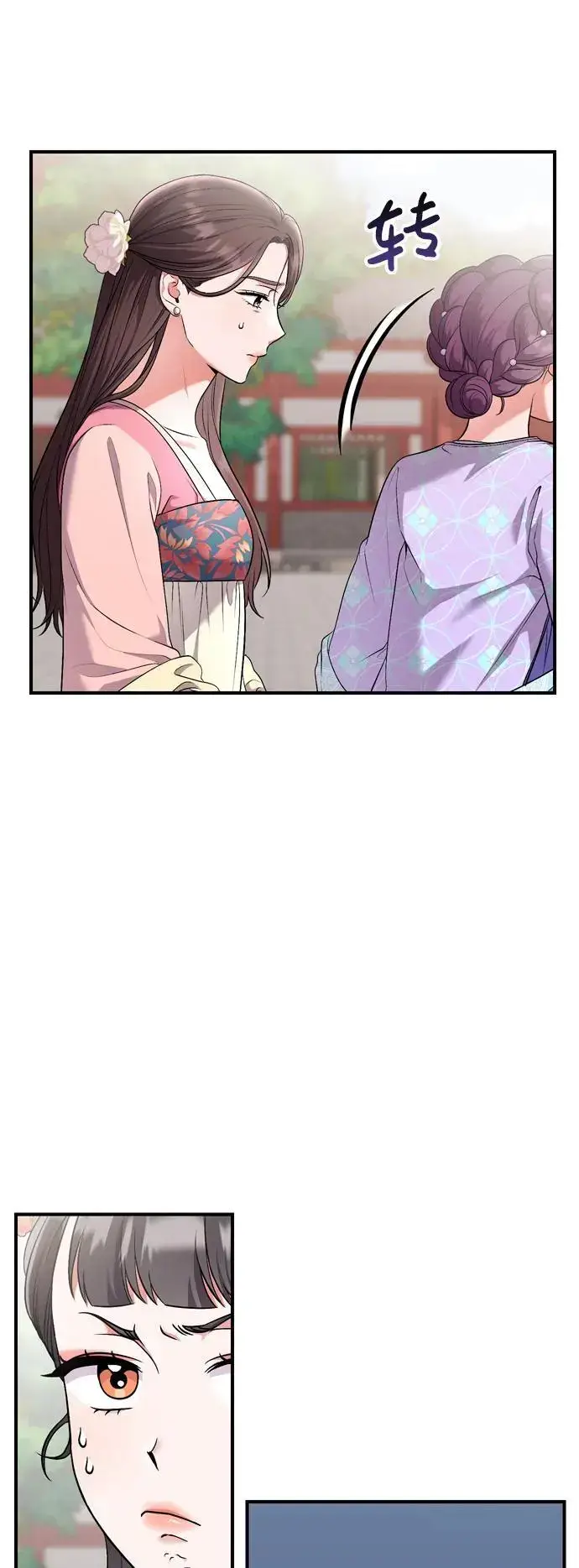 漫画《武林高手转生后宫小主》[第24话] 有两种可能第51张图