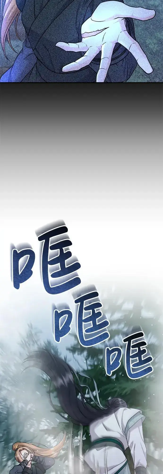 漫画《武林高手转生后宫小主》[第25话] 原来你也有类似的疼痛第13张图