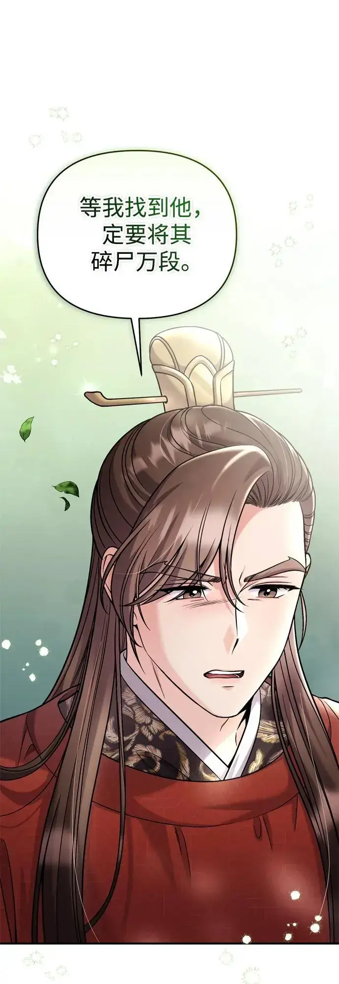 漫画《武林高手转生后宫小主》[第25话] 原来你也有类似的疼痛第35张图