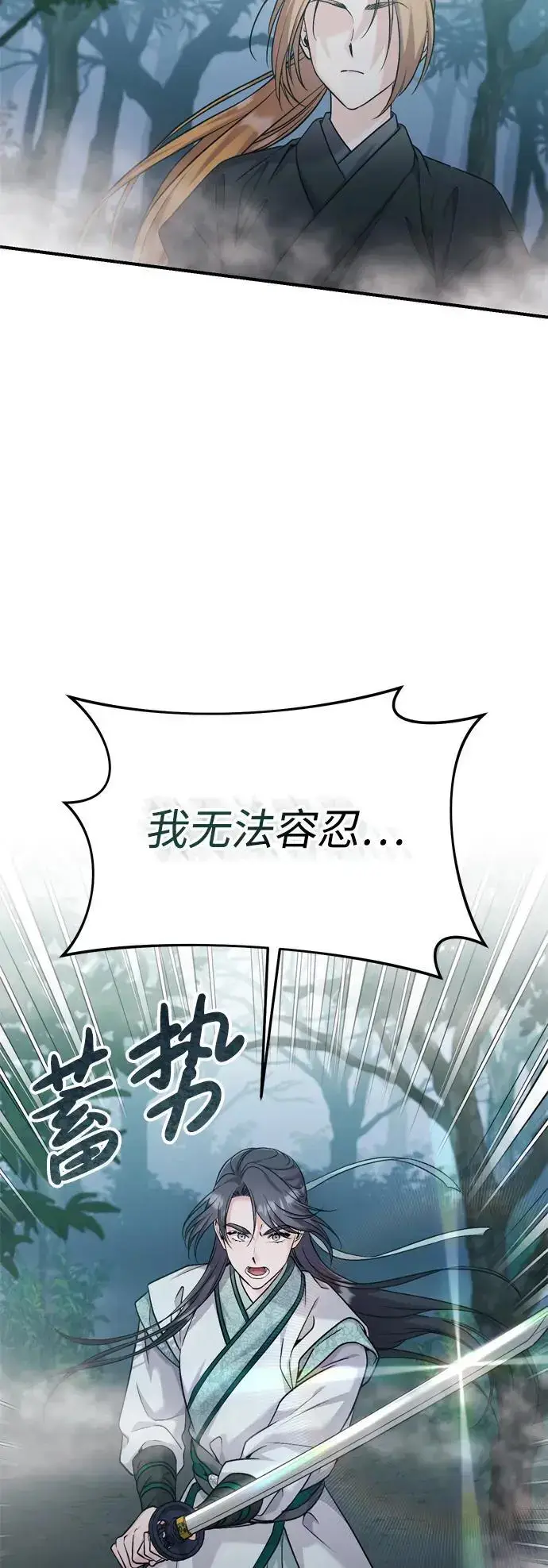 漫画《武林高手转生后宫小主》[第25话] 原来你也有类似的疼痛第4张图