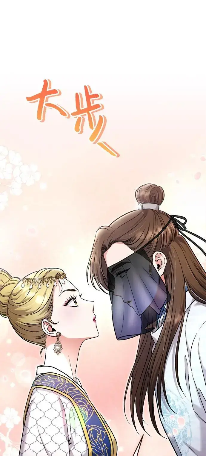 漫画《武林高手转生后宫小主》[第25话] 原来你也有类似的疼痛第54张图