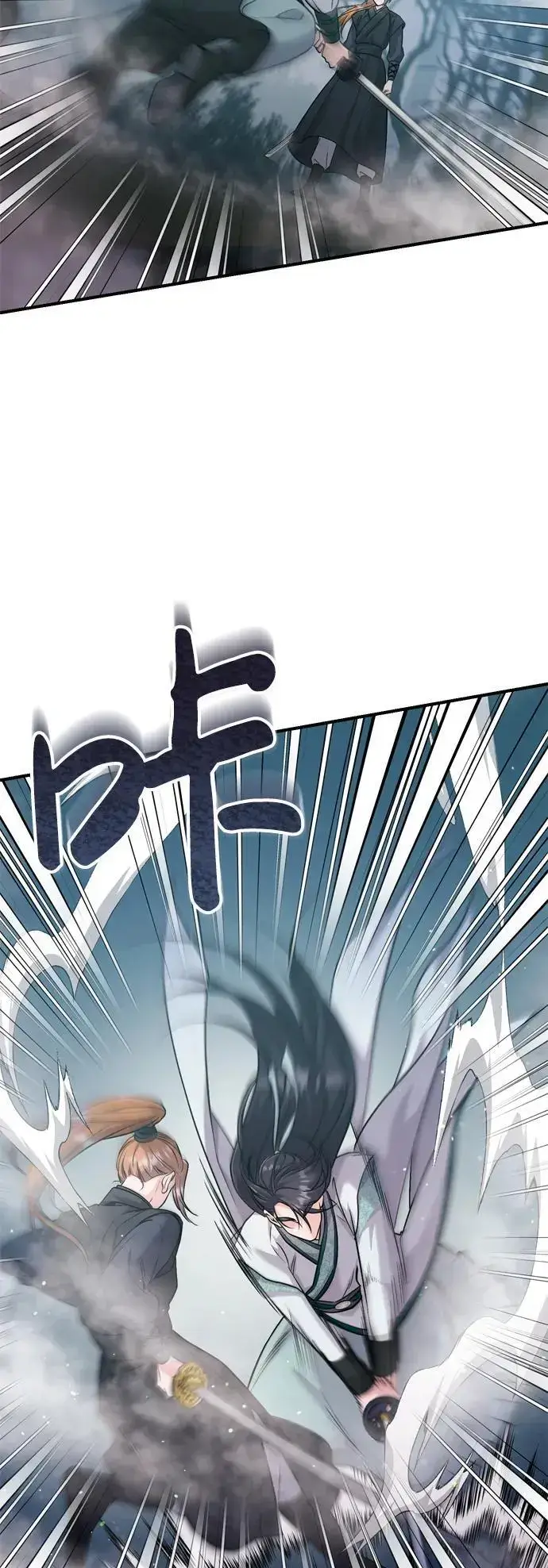 漫画《武林高手转生后宫小主》[第25话] 原来你也有类似的疼痛第6张图