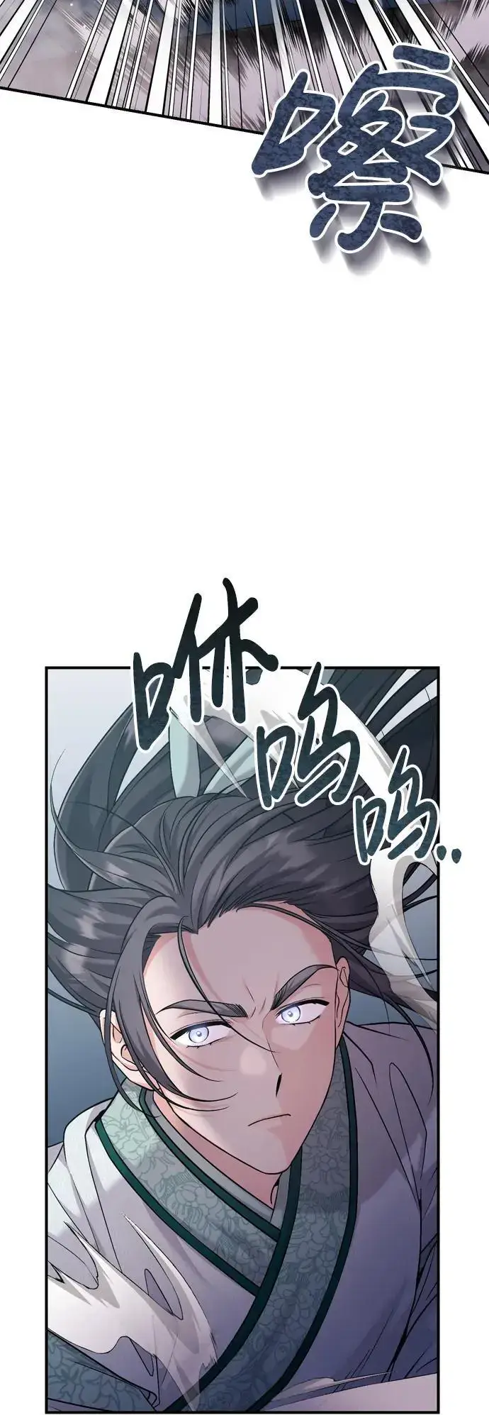 漫画《武林高手转生后宫小主》[第25话] 原来你也有类似的疼痛第7张图