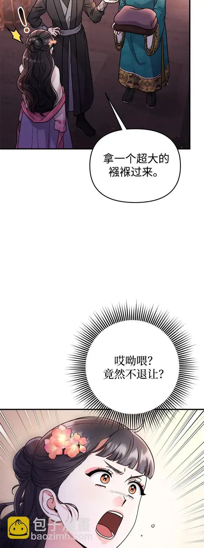 漫画《武林高手转生后宫小主》[第25话] 原来你也有类似的疼痛第70张图