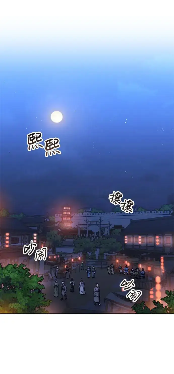 漫画《武林高手转生后宫小主》[第25话] 原来你也有类似的疼痛第72张图