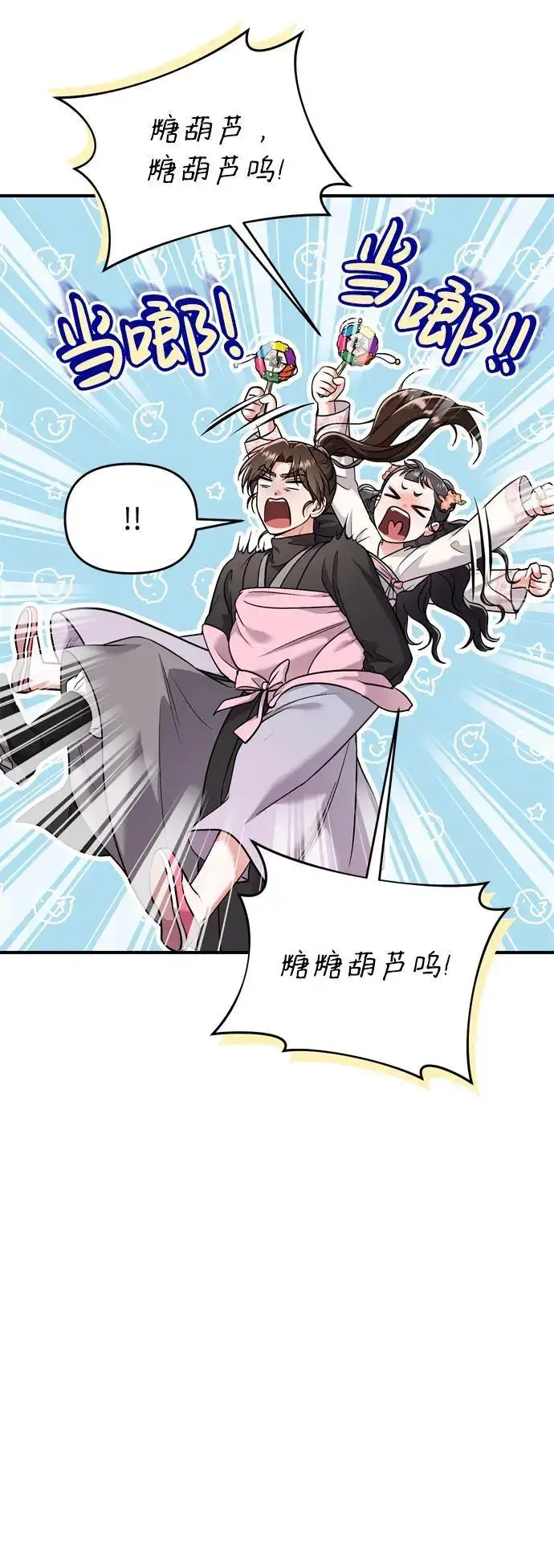 漫画《武林高手转生后宫小主》[第25话] 原来你也有类似的疼痛第78张图