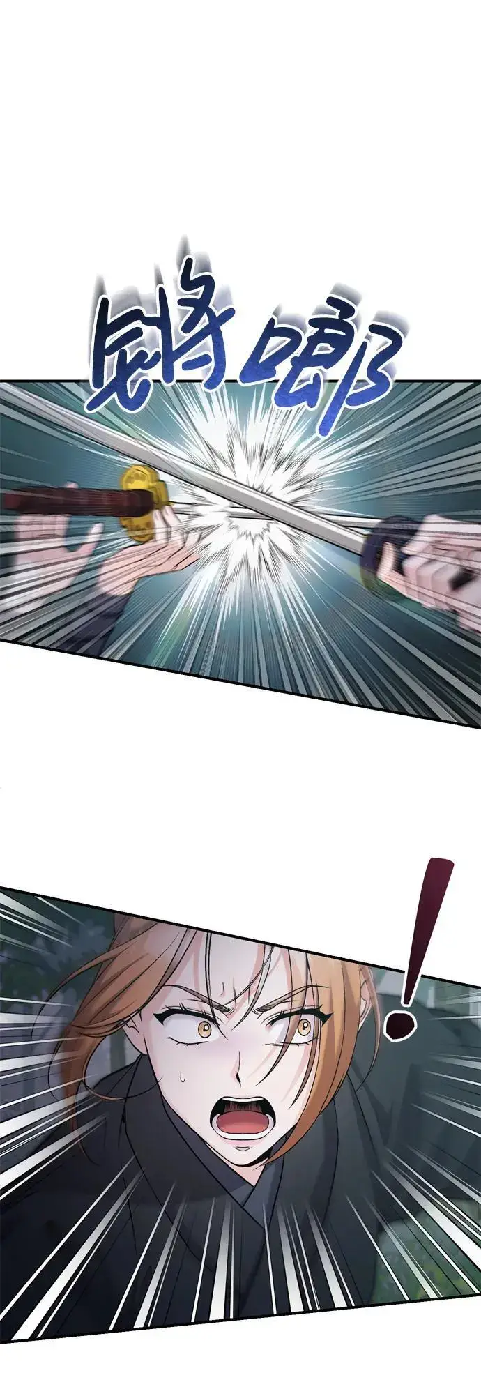 漫画《武林高手转生后宫小主》[第25话] 原来你也有类似的疼痛第9张图