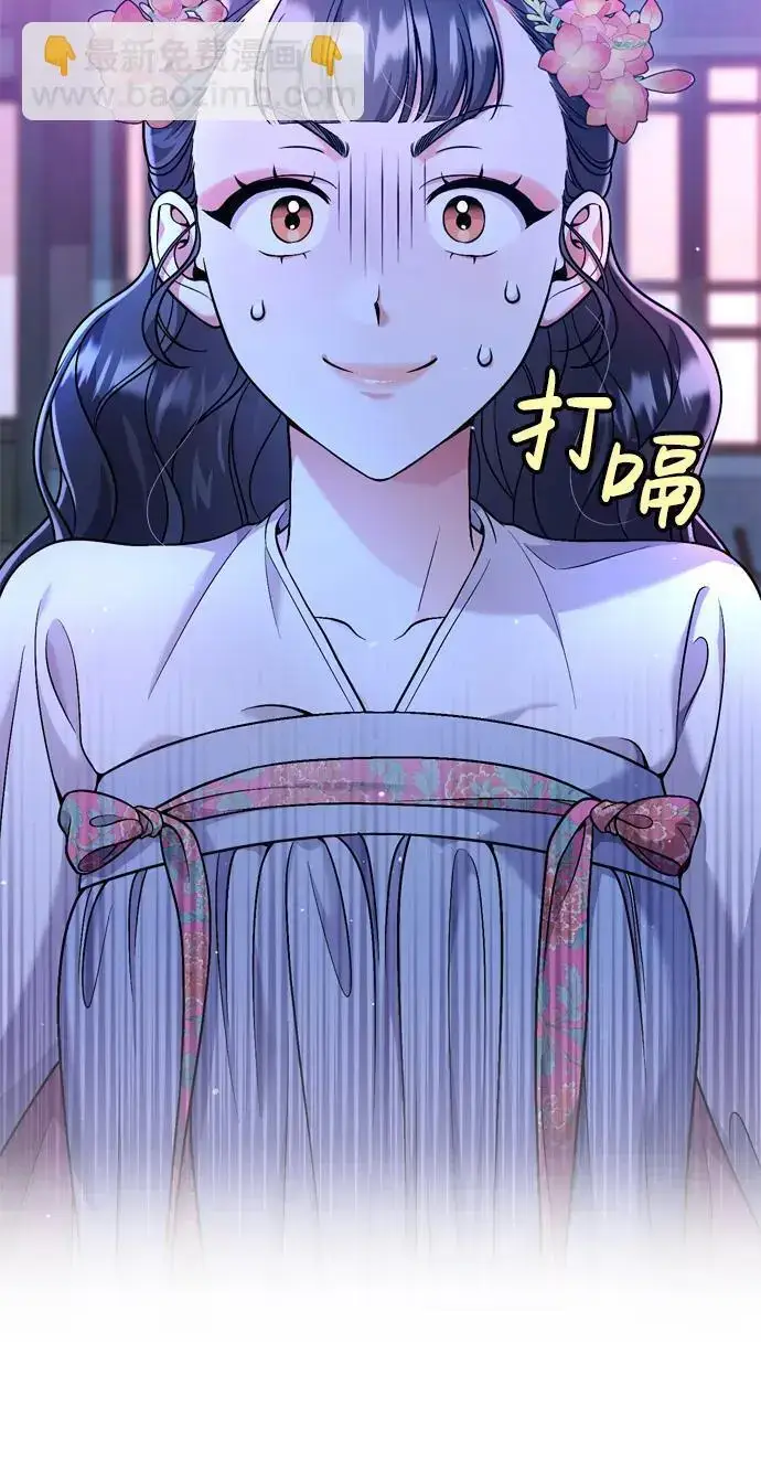 漫画《武林高手转生后宫小主》[第26话] 宝宝也吃糖葫芦吧第11张图