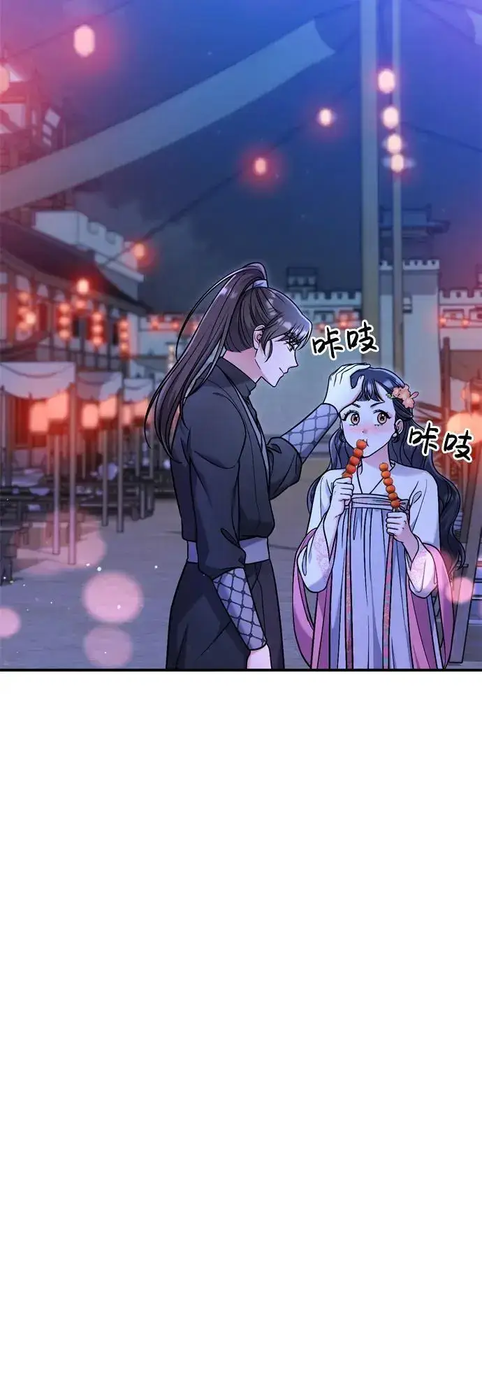 漫画《武林高手转生后宫小主》[第26话] 宝宝也吃糖葫芦吧第23张图