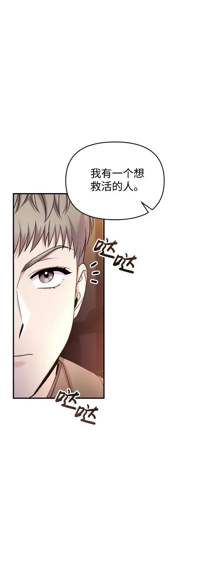 漫画《武林高手转生后宫小主》[第26话] 宝宝也吃糖葫芦吧第42张图