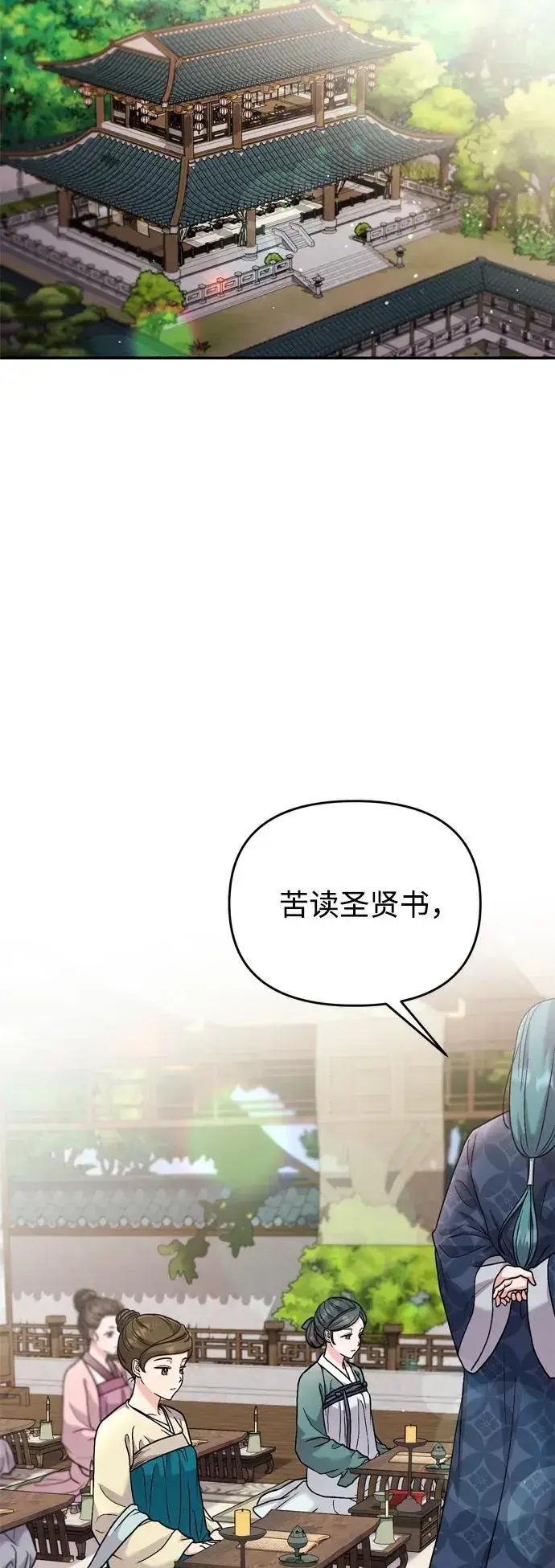 漫画《武林高手转生后宫小主》[第26话] 宝宝也吃糖葫芦吧第48张图