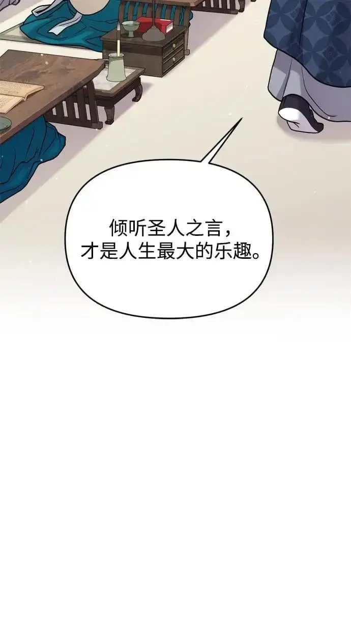 漫画《武林高手转生后宫小主》[第26话] 宝宝也吃糖葫芦吧第49张图