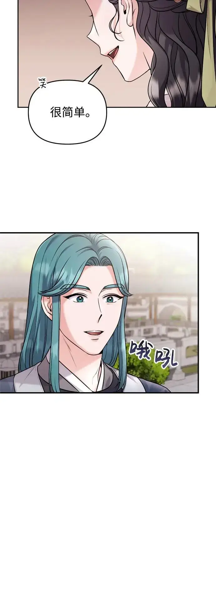 漫画《武林高手转生后宫小主》[第26话] 宝宝也吃糖葫芦吧第59张图