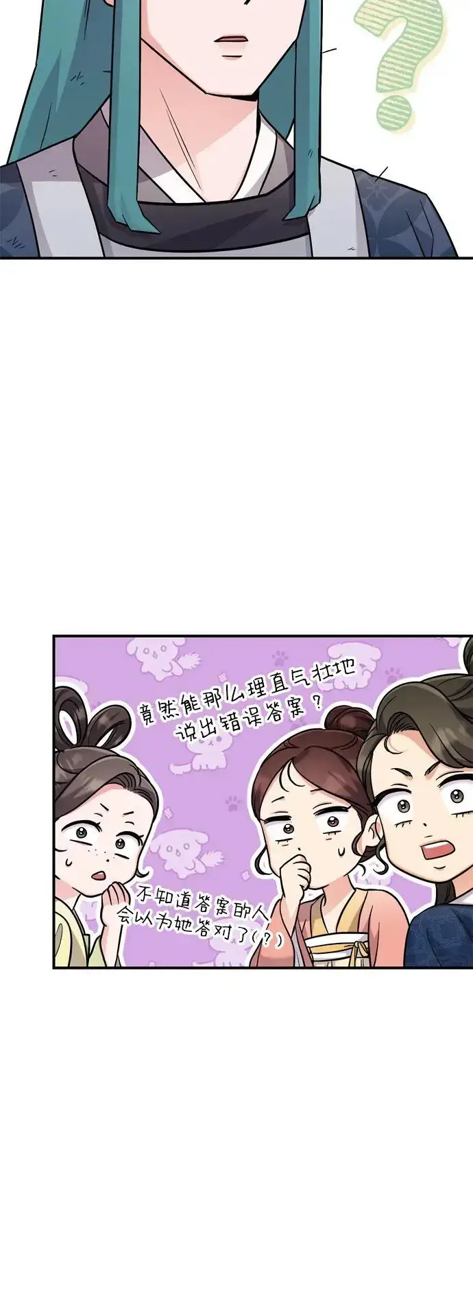 漫画《武林高手转生后宫小主》[第26话] 宝宝也吃糖葫芦吧第62张图