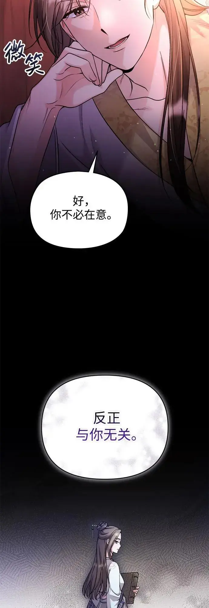 漫画《武林高手转生后宫小主》[第27话] 是抓到小偷了吗？第26张图