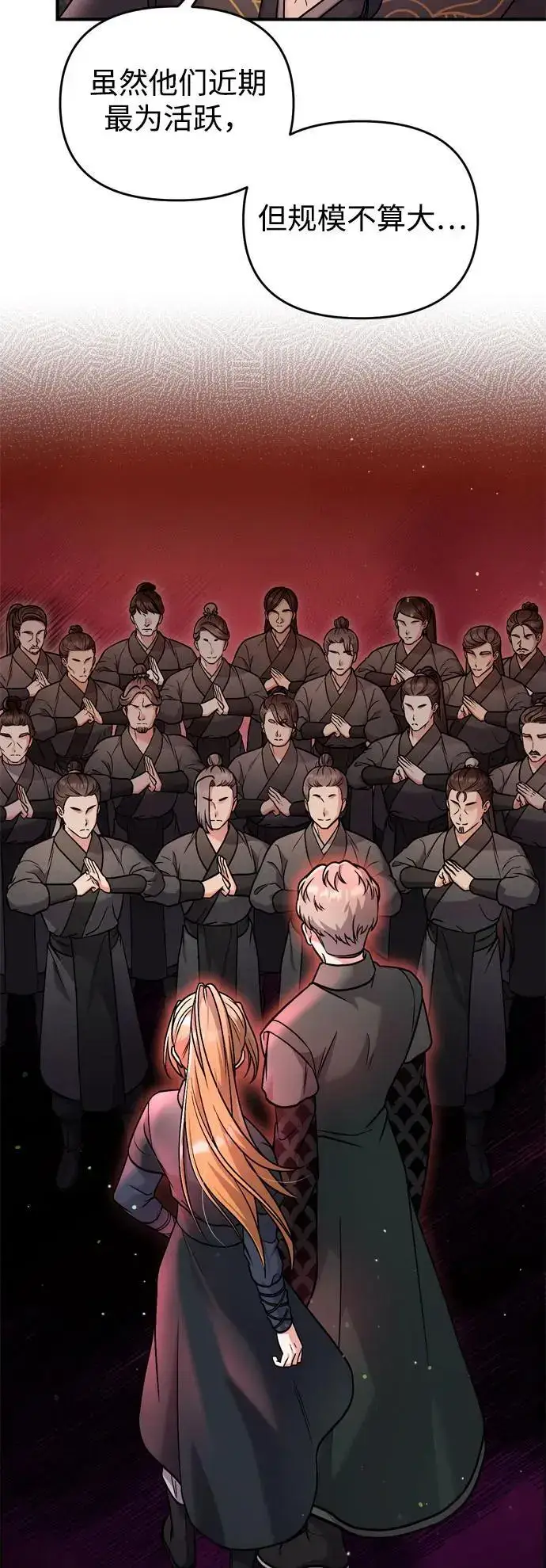 漫画《武林高手转生后宫小主》[第27话] 是抓到小偷了吗？第33张图