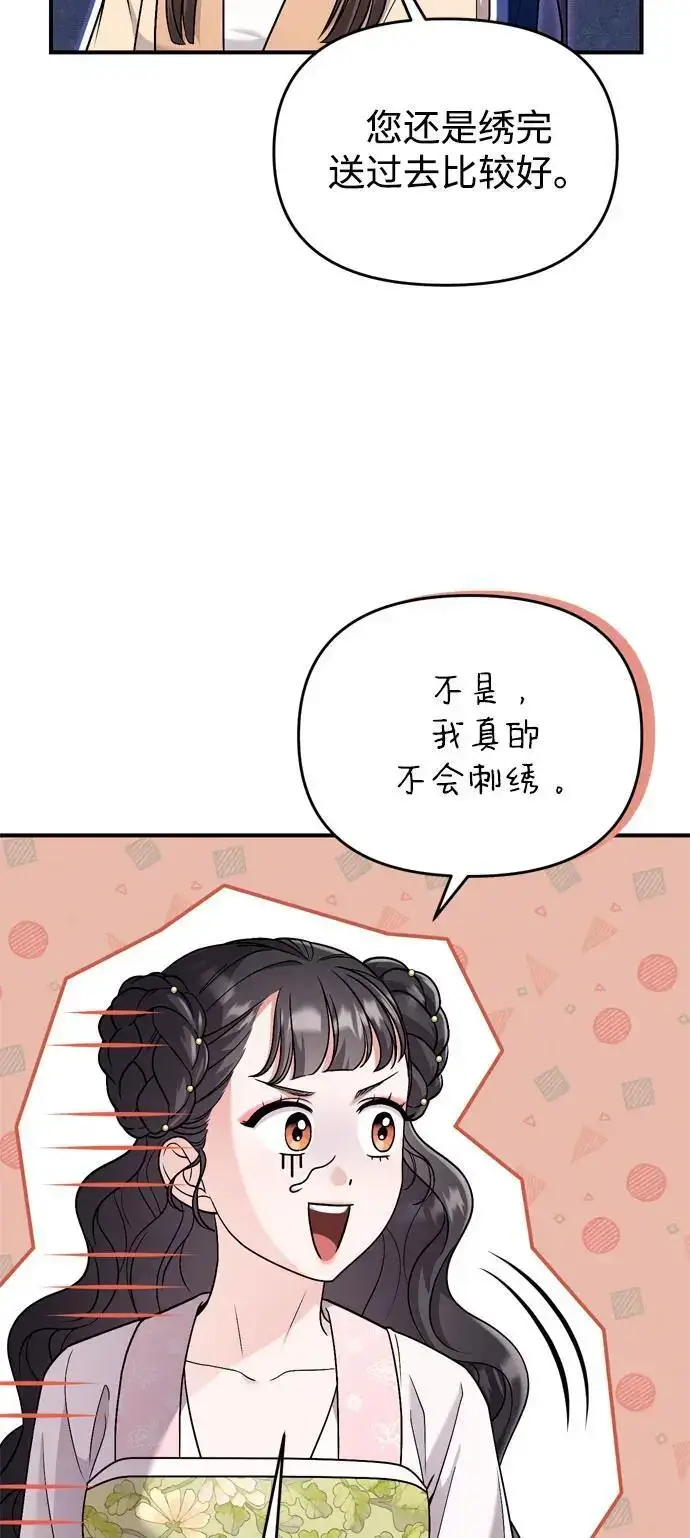 漫画《武林高手转生后宫小主》[第27话] 是抓到小偷了吗？第42张图