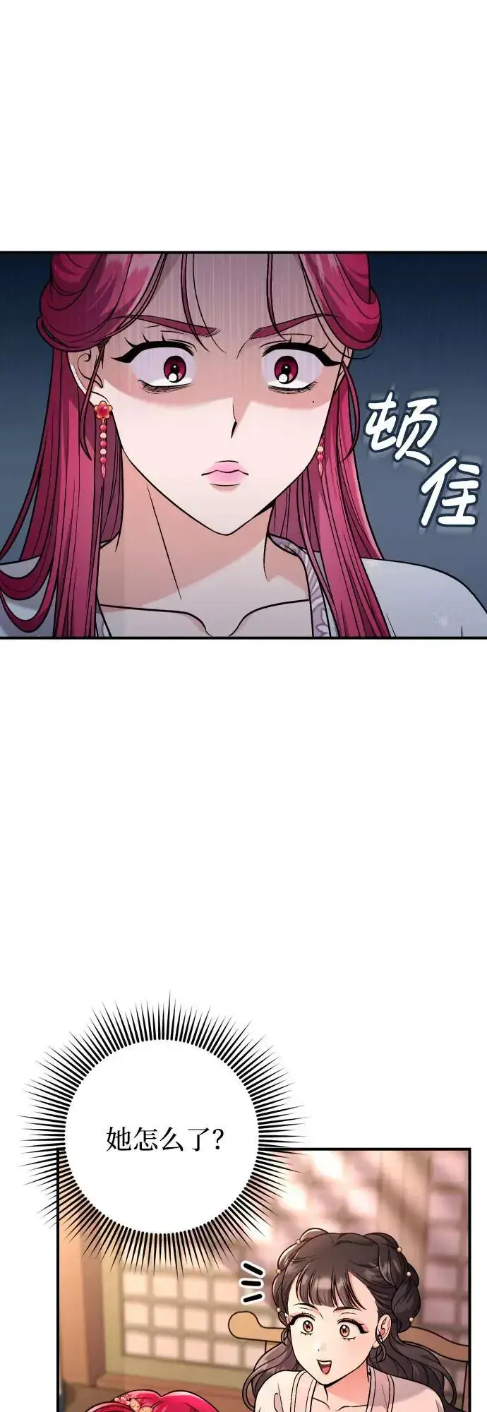 漫画《武林高手转生后宫小主》[第27话] 是抓到小偷了吗？第53张图