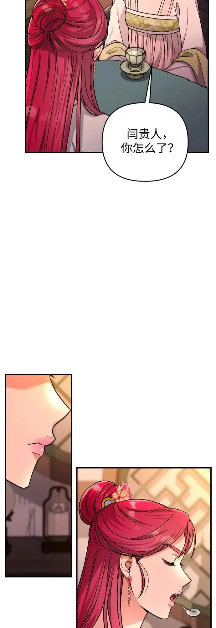 漫画《武林高手转生后宫小主》[第27话] 是抓到小偷了吗？第54张图