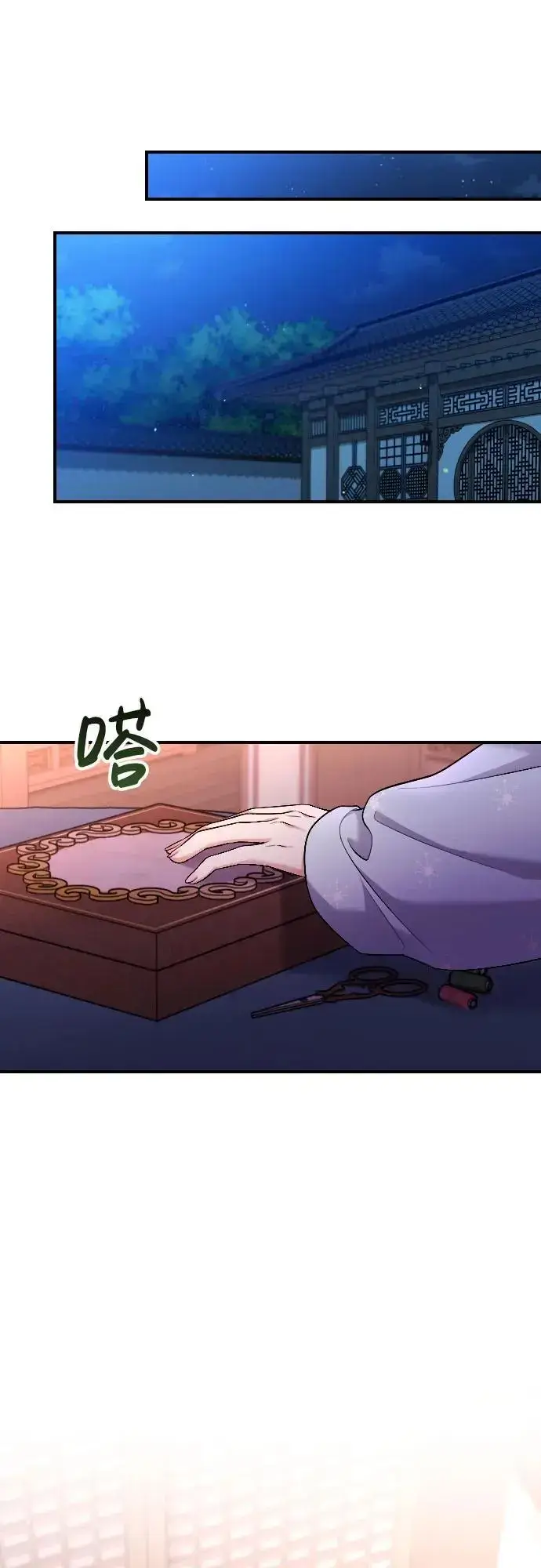 漫画《武林高手转生后宫小主》[第27话] 是抓到小偷了吗？第57张图