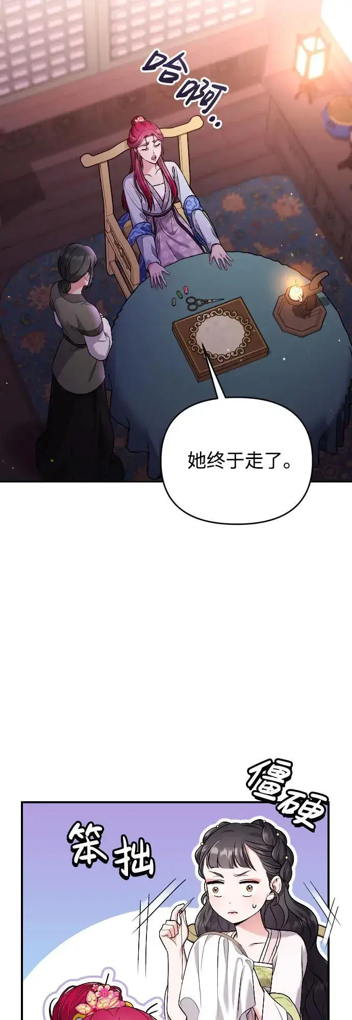 漫画《武林高手转生后宫小主》[第27话] 是抓到小偷了吗？第58张图