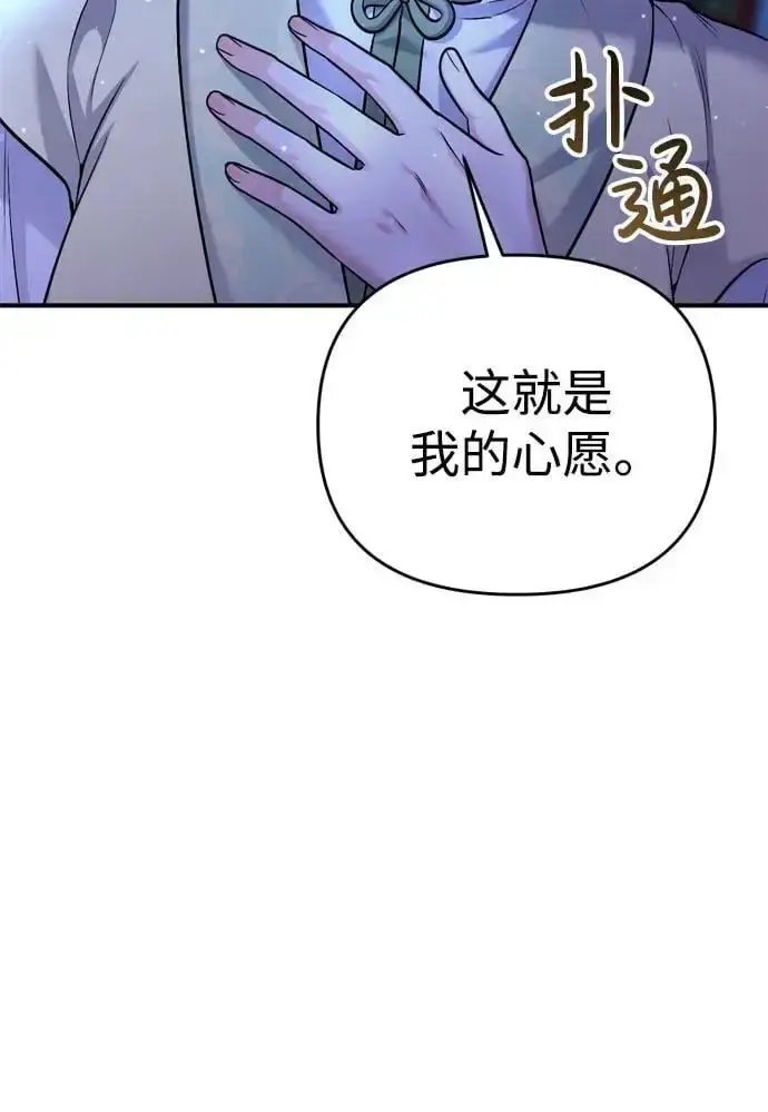 漫画《武林高手转生后宫小主》[第28话] 是兔子？还是乌龟？第49张图