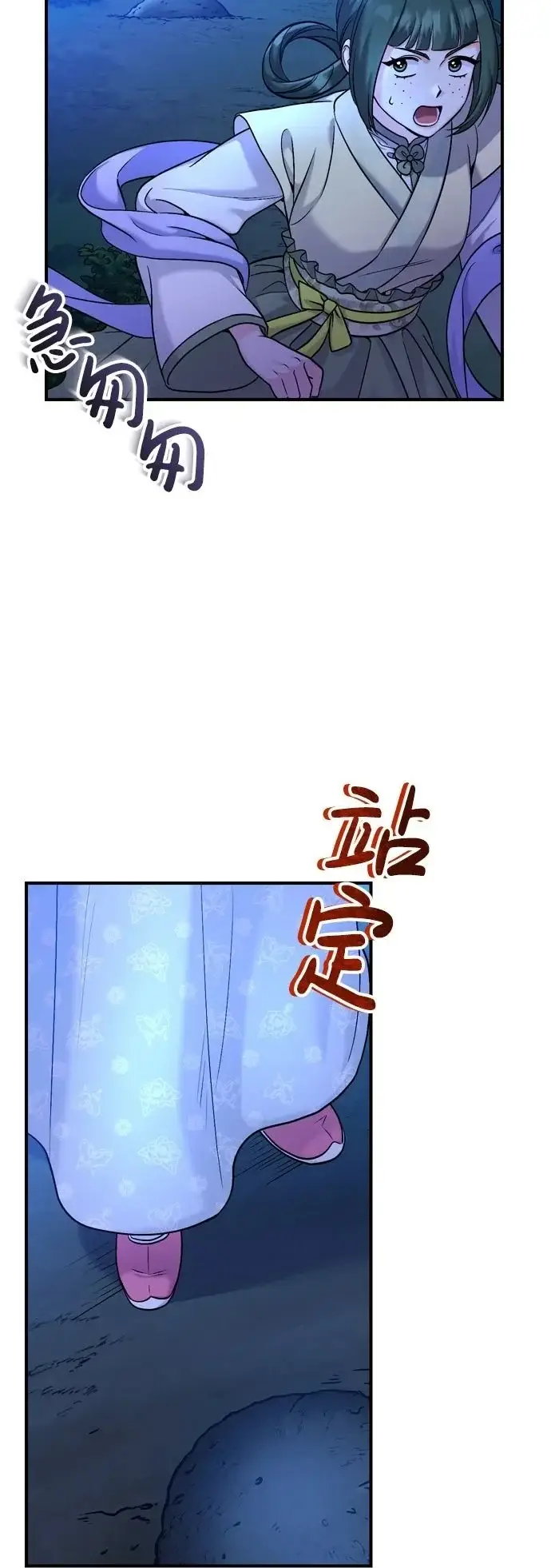 漫画《武林高手转生后宫小主》[第28话] 是兔子？还是乌龟？第57张图
