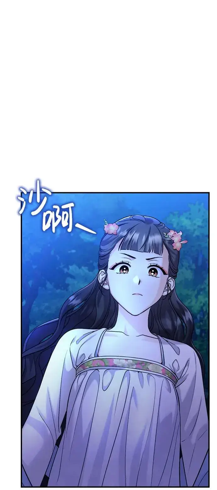 漫画《武林高手转生后宫小主》[第28话] 是兔子？还是乌龟？第58张图