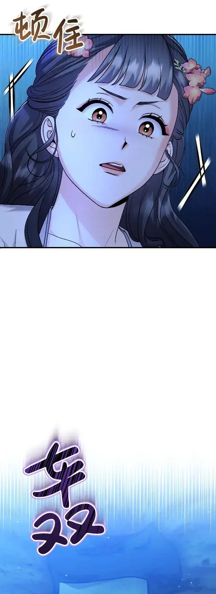 漫画《武林高手转生后宫小主》[第28话] 是兔子？还是乌龟？第61张图