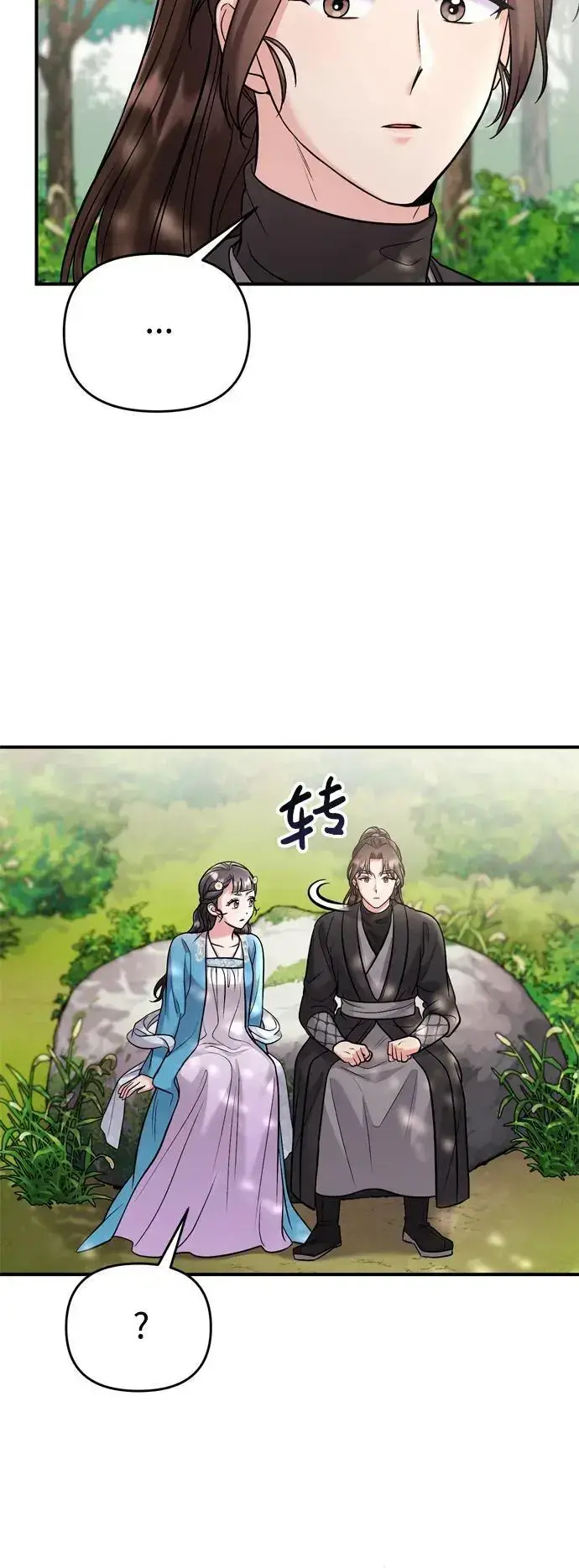 漫画《武林高手转生后宫小主》[第29话] 可以回去？第11张图