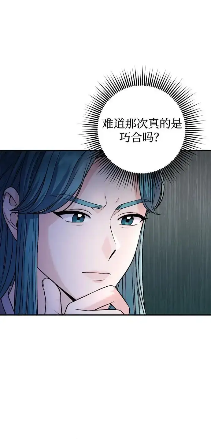 漫画《武林高手转生后宫小主》[第29话] 可以回去？第26张图