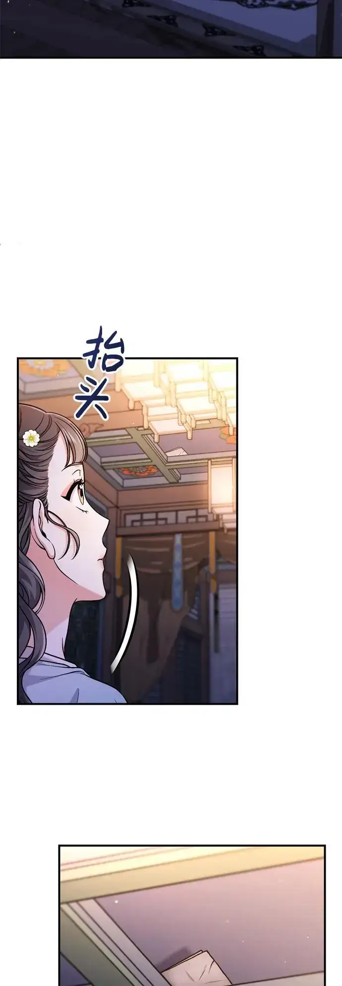 漫画《武林高手转生后宫小主》[第29话] 可以回去？第30张图