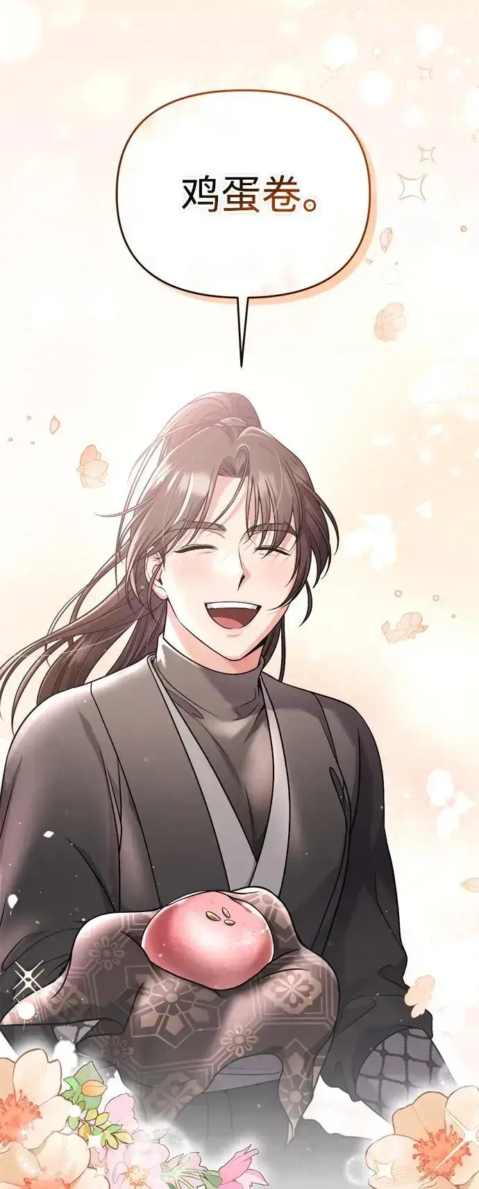 漫画《武林高手转生后宫小主》[第29话] 可以回去？第48张图