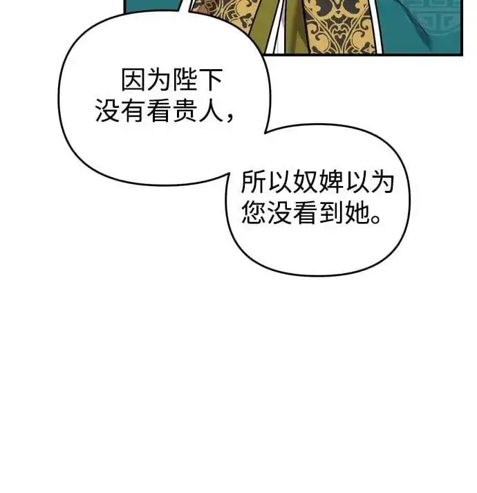 漫画《武林高手转生后宫小主》[第30话] 调查全部信息第17张图