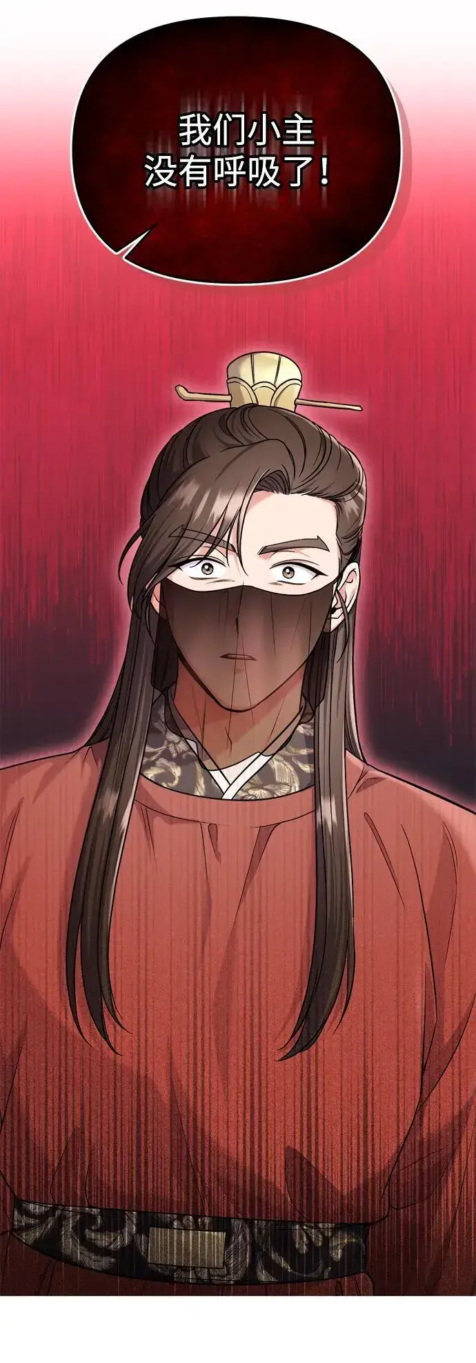 漫画《武林高手转生后宫小主》[第30话] 调查全部信息第24张图