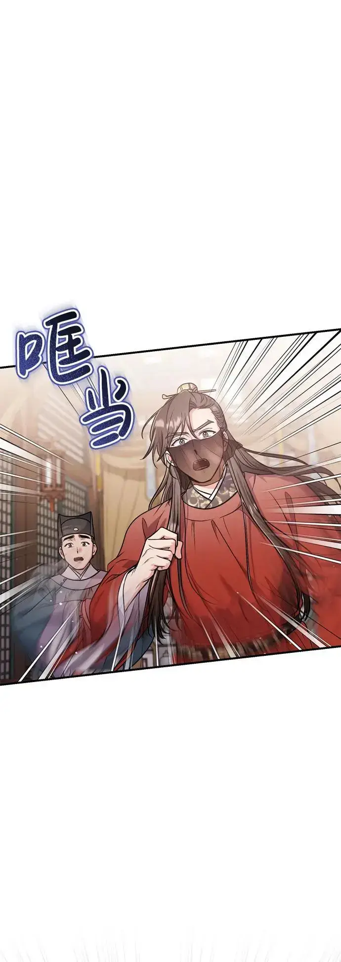 漫画《武林高手转生后宫小主》[第30话] 调查全部信息第26张图