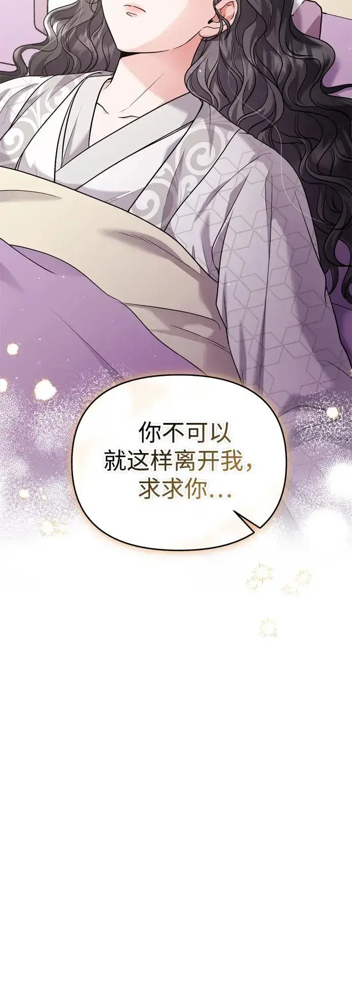 漫画《武林高手转生后宫小主》[第30话] 调查全部信息第32张图